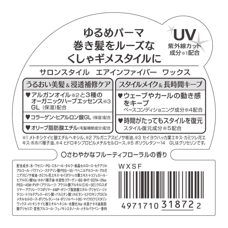 Kose Cosmeport - SALON STYLE (salon style) hair wax (air
