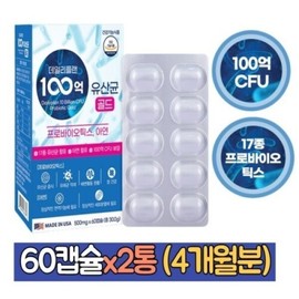 10 billion immune lactic acid bacteria gold probiotics, 2 bottles, 17 types of synbiotics, lactic acid bacteria, zinc immunity immune vegetable capsules, 4 months supply / 100억 면역유산균 골드 프로바이오틱스 2통 신바이오틱스 17종 유산균 아연 면역이뮨 식물성캡슐 4개월분