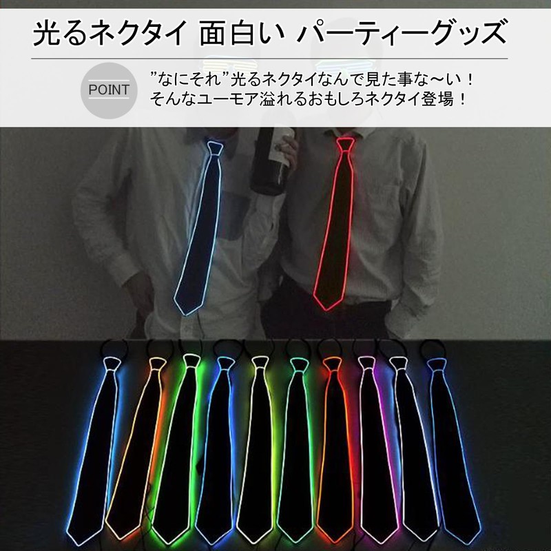 Silver & Style Glowing Necktie, Funny Necktie, Light Up Party