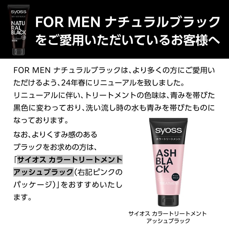 【Syoss】 Color Treatment FOR MEN Natural Black (Hair Color for