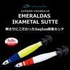 Daiwa Emeraldas Squid Metal Sutte Lure, 4.0 oz (113 g),