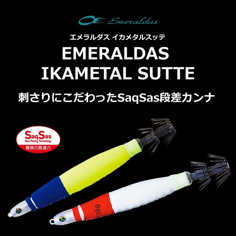 Daiwa Emeraldas Squid Metal Sutte Lure, 4.0 oz (113 g),