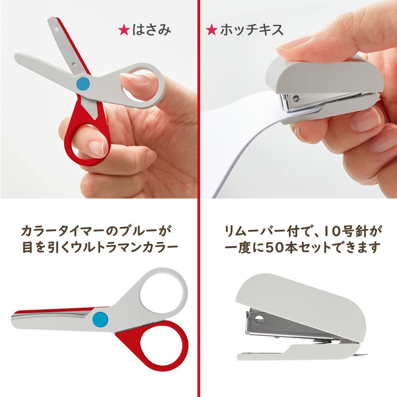 Plus Stationery Kit team-demi Limited Ultraman Gift Set TD-001-U +