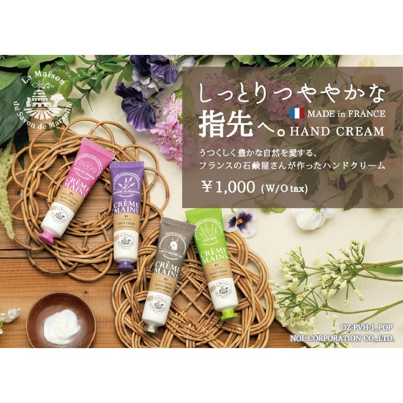 La Maison du Savon de Marseille Hand Cream