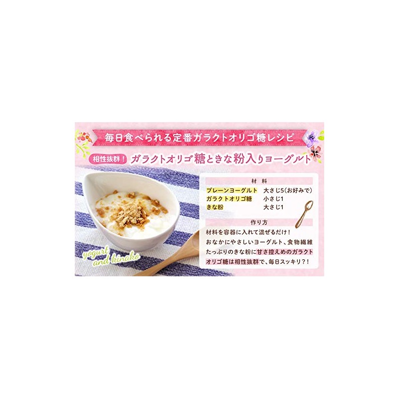 Nichiga Galacto-Oligosaccharide (Made in Japan), Gentle Oigosaccharide in breast milk,