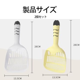 Cat Sand Scoop, Set of 2, Cat Sand Scoop, Cat Sand Tool, Cat Sand Care, Pet Sand Supplies, Lightweight, Easy to Use, Easy to Clean, Easy to Store