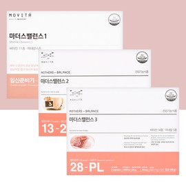 Movita Mother's Balance 1 2 3 Pregnancy preparation, early and mid-term, post-birth lactation period / 모비타 마더스 밸런스1 2 3 임신준비 초기 중기 출산후 수유기