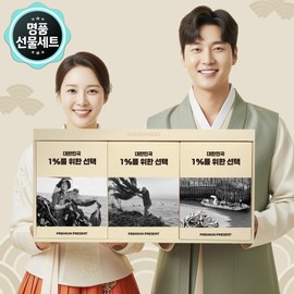 sea ​​food Premium Seaweed Gift Set Lunar New Year Gift Set Holiday Lunar New Year / 프리미엄 김 선물 세트 설 선물세트 명절 설날