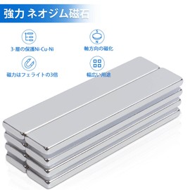 50x10x3mm Magnets Strong Magnets Neodymium Magnets Super Strong Magnet Bar for Refrigerator, Whiteboard, Kitchen, Office, Home, Industrial, Set of 4