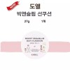 Doel 도엘 선쿠션 제이슨 빅앤슬림 썬쿠션 27g Doel Sun Cushion