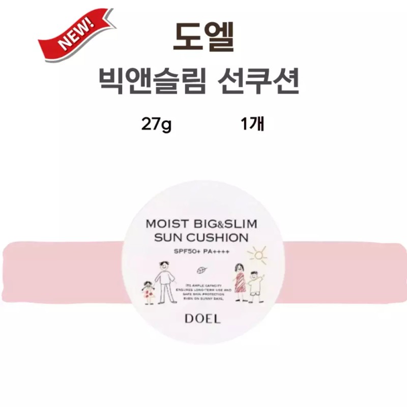 Doel 도엘 선쿠션 제이슨 빅앤슬림 썬쿠션 27g Doel Sun Cushion