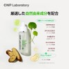 CNP Laboratory Mugener Phyto Soothing Ampule 1.2 fl oz (35