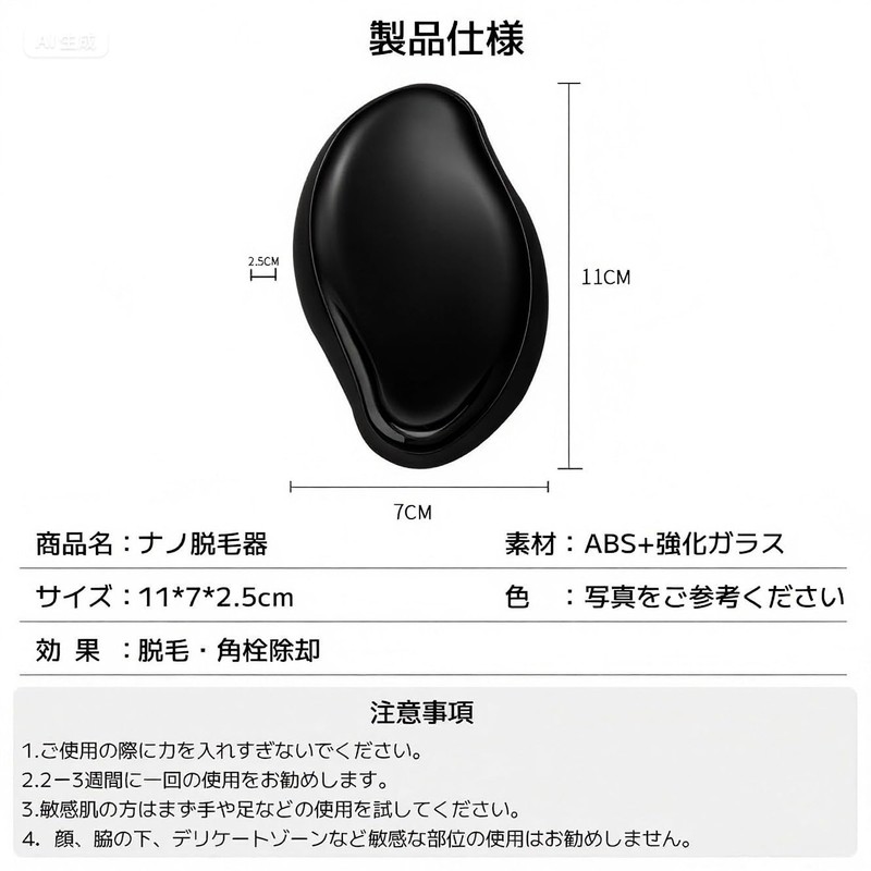 【2025 業界新傑作】 ナノガラス脱毛器 マジックグラス ガラスリムーバー 物理脱毛 擦るだけ除毛パッド 小型 軽量 家庭用