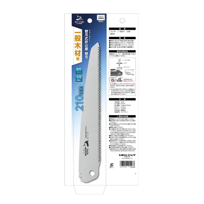 Takagi Shark Saw, Replacement Blade Type, Folding Saw for General