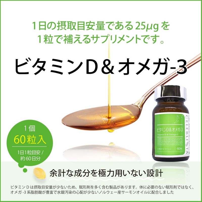 CELEBLISSTA Supplement, Vitamin D & Omega-3, 60 Day Supply (60