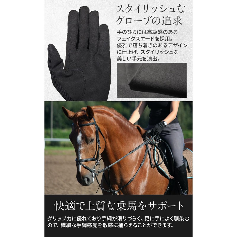 Okima Unisex Faux Suede Abrasion Resistant Riding Gloves [Japan Brand]