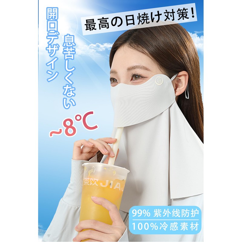 Dtekeac Face Cover, Sunscreen Mask, Face Guard, Cooling, UV Protection