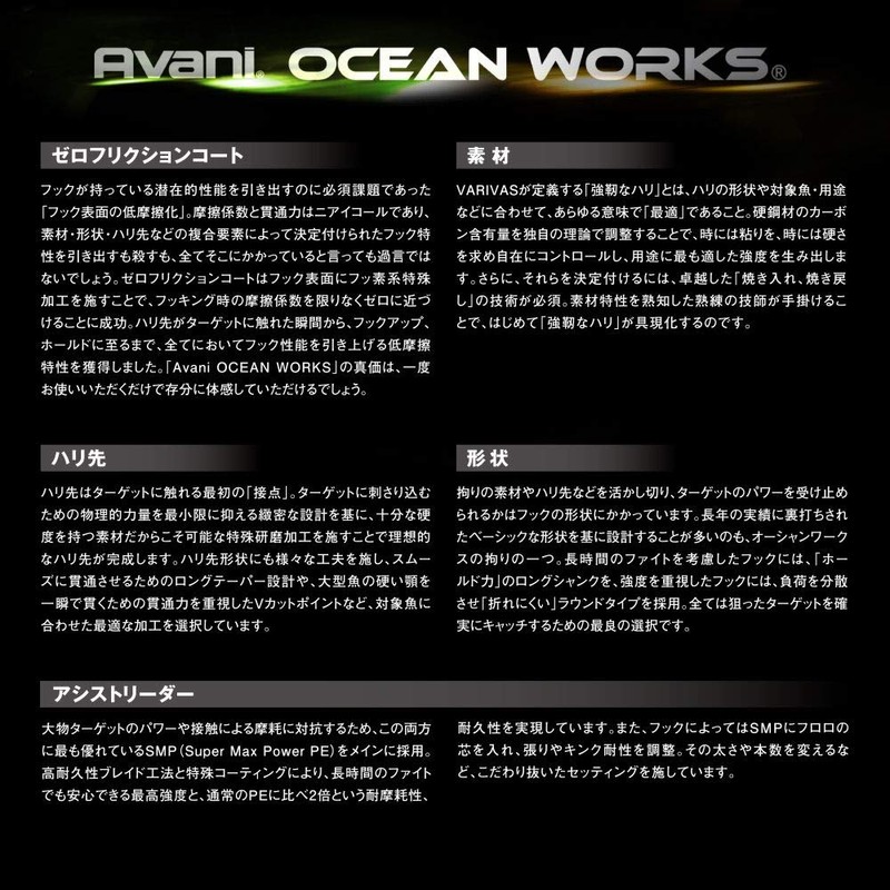 VARIVAS AH14 Avani Ocean Works Power Ring 300LB