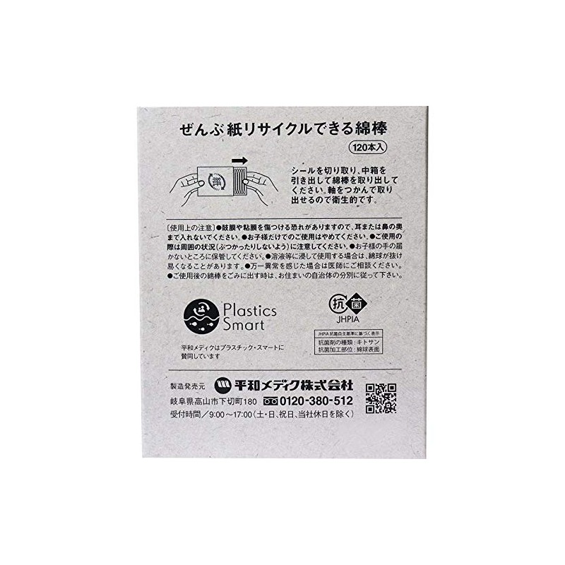 Cotton Swabs, Recyclable Cotton Swabs, Pack of 120