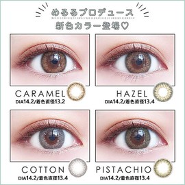 カラコン アンドミー マンスリー【グラス】 1箱1枚入 ANDMEE 1month UVカット カラーコンタクト 1ヶ月 monthly 度あり 度なし 14.2mm（グラス／0.00）