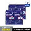 Chong Kun Dang Health iClear Astaxanthin Lutein 30 Capsules x 4 Boxes / 종근당건강 아이클리어 아스타잔틴 루테인 30캡슐x 4박스
