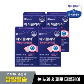 Chong Kun Dang Health iClear Astaxanthin Lutein 30 Capsules x 4 Boxes / 종근당건강 아이클리어 아스타잔틴 루테인 30캡슐x 4박스