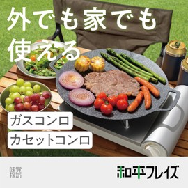 Wahei Freiz RB-2869 Camp Cooking Griddle, 12.6 inches (32 cm), PFOA-Free Non-Stick Coating, Dedicated for Gas Stoves, Taste Exploration - Korea Edition