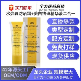 [Overseas] Sun Serum Live Broadcast, In-Person, Suhwanok UV Protection, Whitening, Freckle Removal, Essence, High-Quality, UV Protection, Waterproof, Sweat-Proof, 100ml/Water Ventilator, UV Protection 8ea
