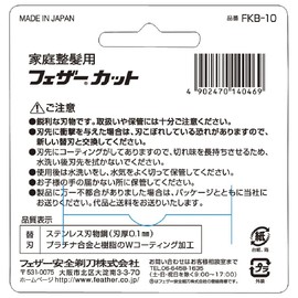 FEATHER Razor Replacement Blades for Home Hairdressing, 10 Pieces, Made in Japan
