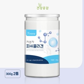 Health Sympathy Low Molecular Fish Collagen 300G 2 cans / 건강공감 저분자피쉬콜라겐 300G 2통