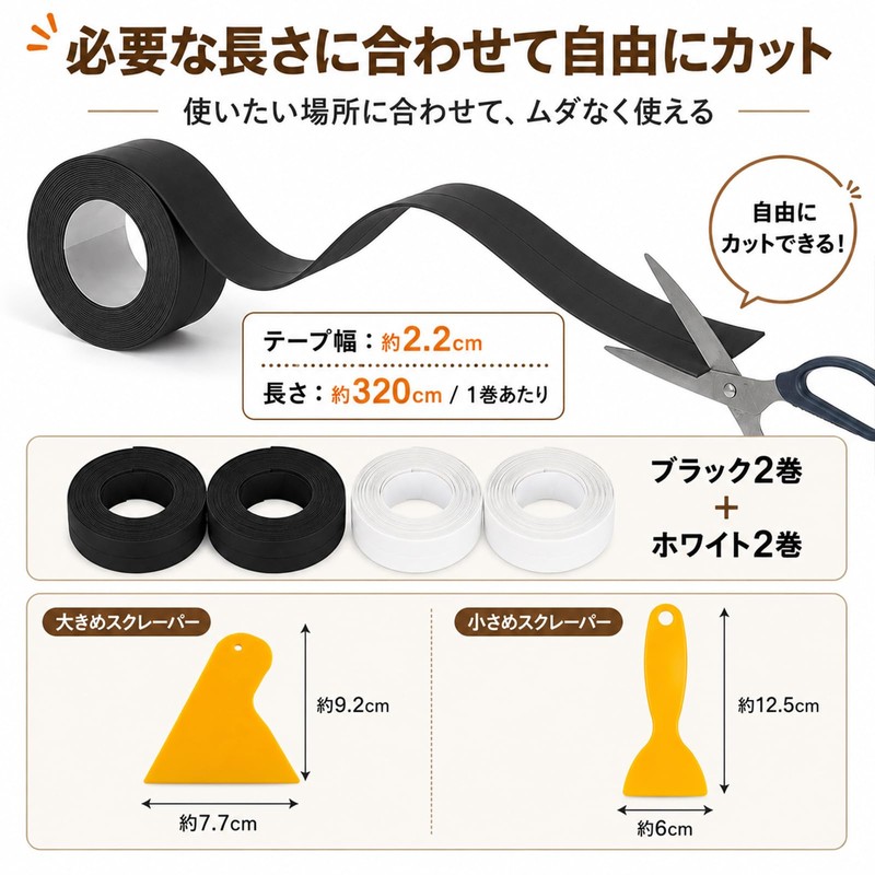 Festov 隙間テープ 防水 4巻セット コンロ隙間テープ 幅2.2cm×3.2m 白黒 キッチン シンク 洗面台