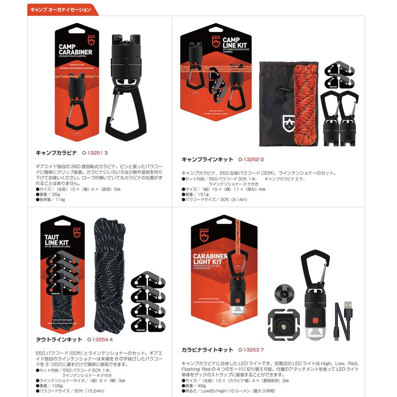 GEAR AID 13252 Outdoor Camping Set for Easy Drying and