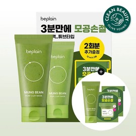 non-plane Be-Plain Mung Bean Pore Clay Pack 80ml (12ml x 2 additional sheets) / 비플레인 녹두 모공 클레이팩 80ml (12mlx2매 추가)