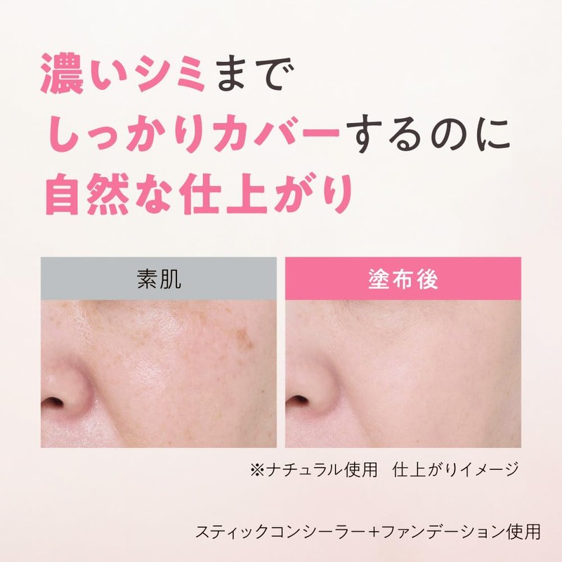 Primavista Stick Concealer N Natural