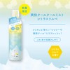 VECUA Honey Wonder Honey Refreshing Cool Mist Citrus Sorbet