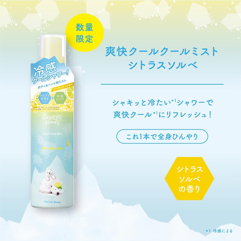 VECUA Honey Wonder Honey Refreshing Cool Mist Citrus Sorbet