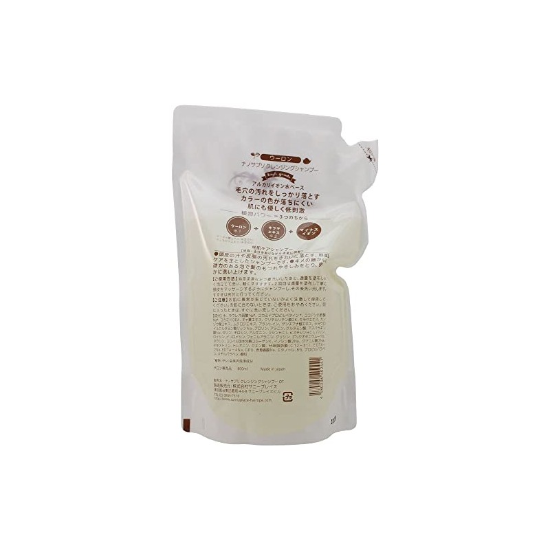 サニープレイス ハイグレードナノサプリシャンプー ウーロン 800ml