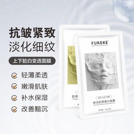 [Overseas] Overnight Mask Way Xue, a recommended collagen-infused mask, dual anti-brightening white two-size-fits-all Revitalizing Collagen Mask 10ea
