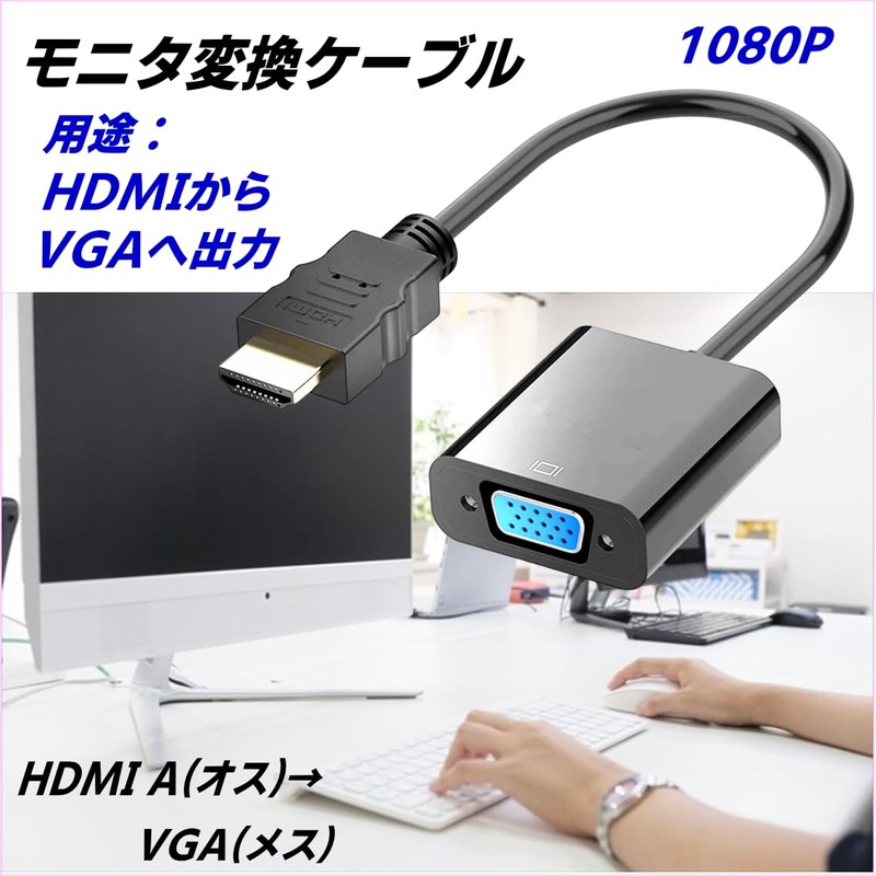 CNCTWO 1080P 22cm C2HDMVGD015 HDMI to VGA HDMI A Male