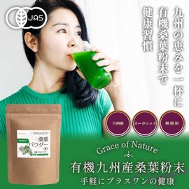 Grace of Nature 有機 桑葉 粉末 国産 九州産 オーガニック パウダー 有機JAS認定 (100g)