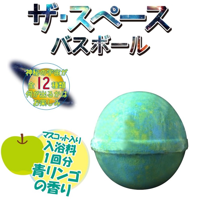 BSP-01 Full Tack Toy, Bath Salt, The Space Bath Balls,