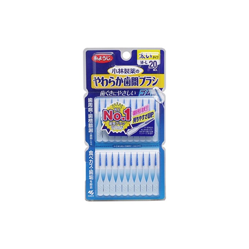 Soft Interdental Brush, Thick Type, M-Large, 20 Pieces x 2