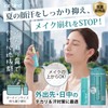 ICE BLIND ノンアセミスト 医薬部外品 顔汗 ブロック 制汗ミスト 冷感 化粧崩れ防止 制汗剤