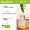 Mearome Organic Peppermint Essential Oils, Made in France, 100% Natural