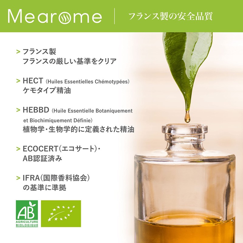 Mearome Organic Peppermint Essential Oils, Made in France, 100% Natural