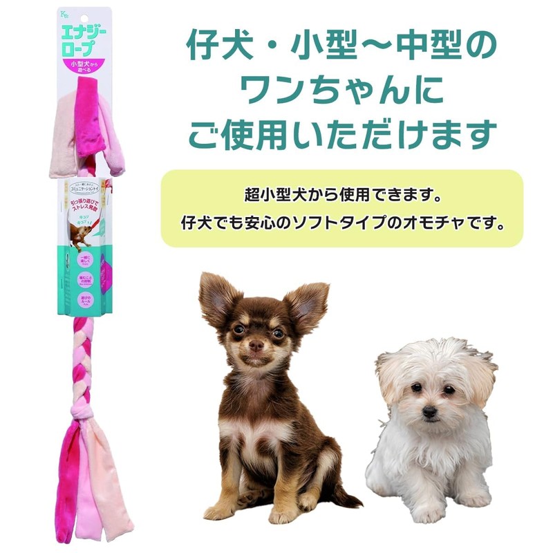 energy dog toy rope c pinky