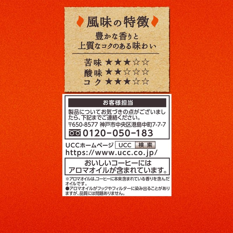 Decaffeinated UCC Delicious Caffeinated Coffee Drip Coffee, 18 Cups, 4.4