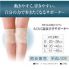 proidea (Professional Platonic) Easy Spa Knee Supporter , , ,
