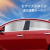 ZATOOTO CT96-S Magnetic Car Curtains, Set of 4, 99.9% Light
