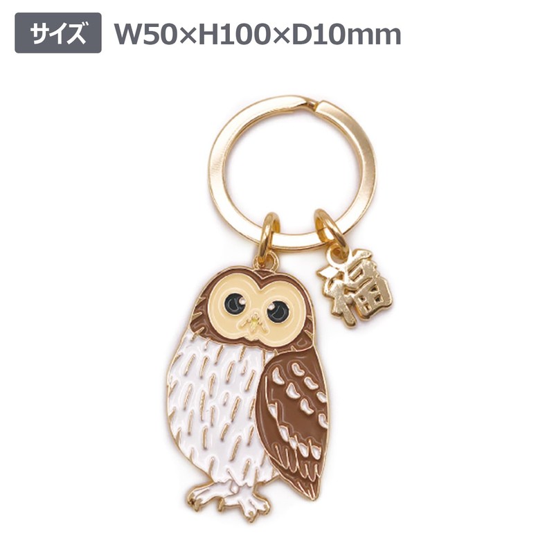 Animal Key Ring [Owl] Animal Cute Key Chain Z0118/KH